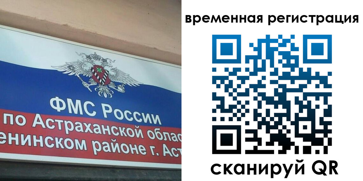 прописка для кредита в Калининградской области
