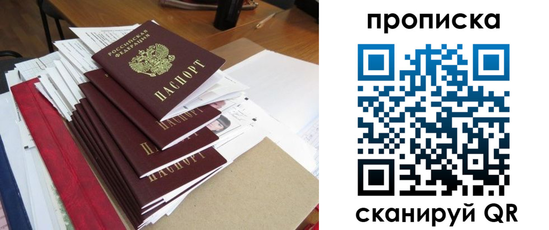 временная регистрация собственник в Калининградской области