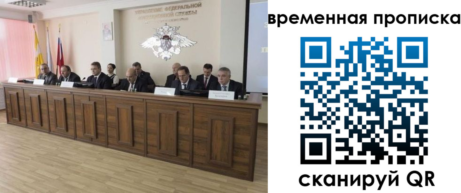 временная регистрация в квартире в Калининградской области