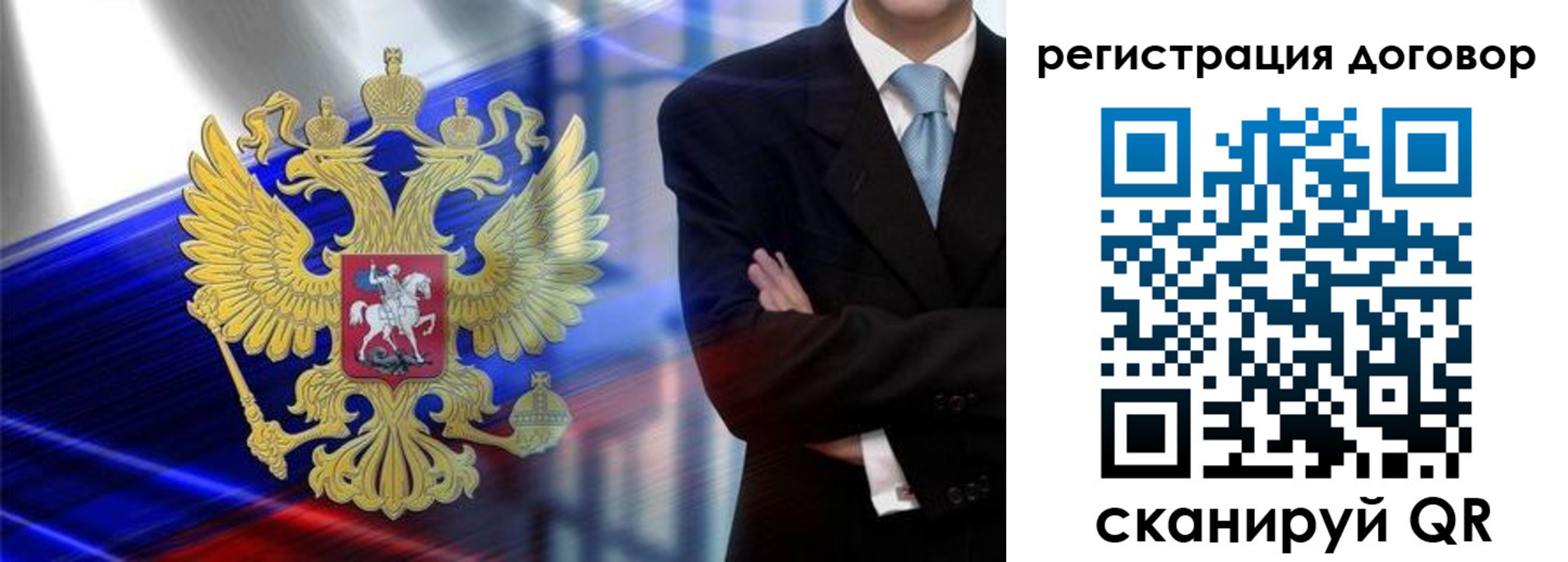 временная регистрация надежно в Калининградской области