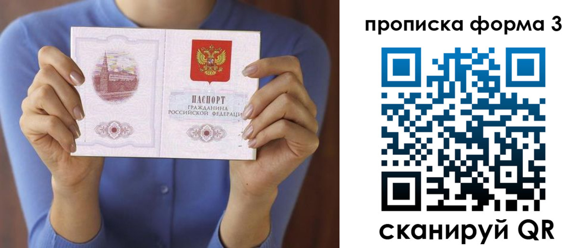 временная регистрация 2025 в Калининградской области