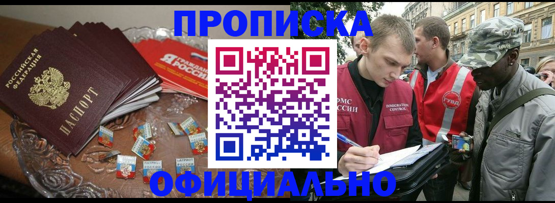 временная регистрация в квартире в Калининградской области