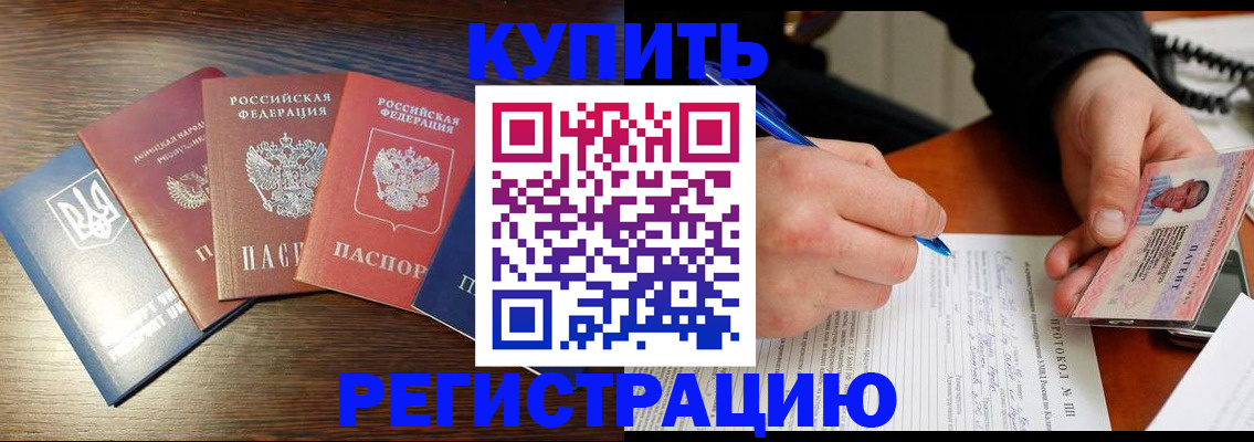 временная регистрация законно в Калининградской области