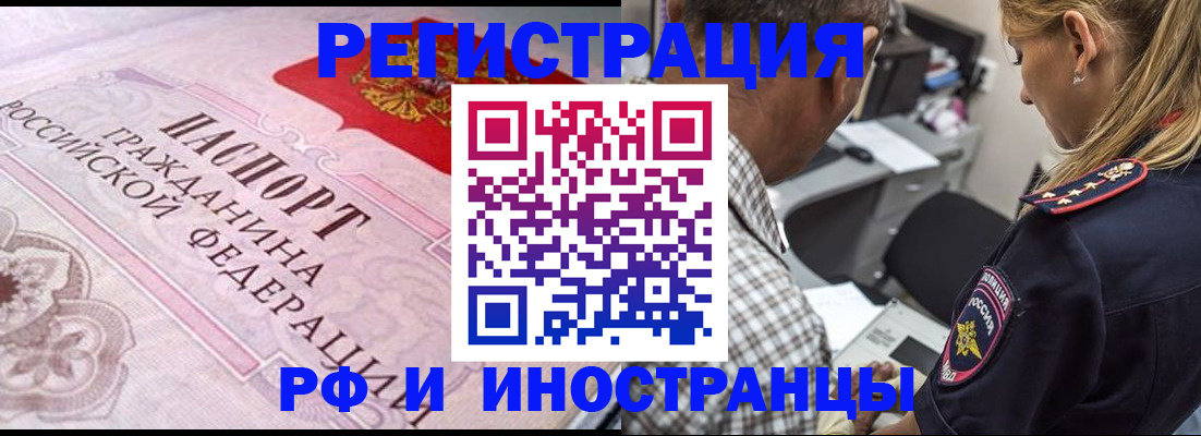 прописка для кредита в Калининградской области